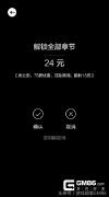 紀念碑谷2解鎖碼分享大