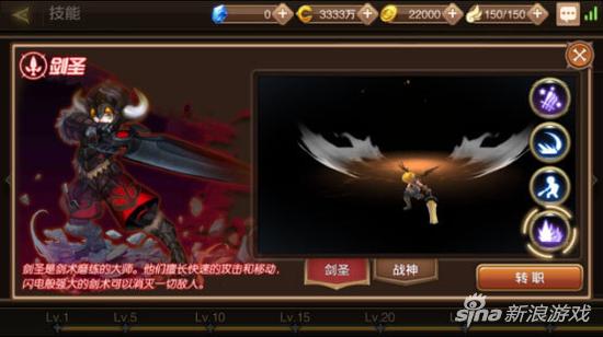 龍之谷手游戰士轉職選什么 戰神還是劍圣