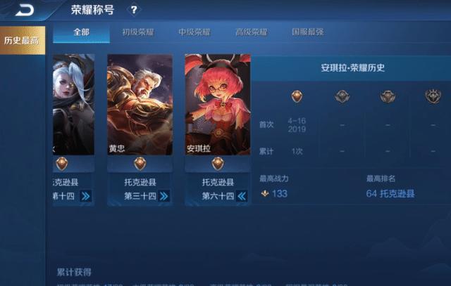 王者榮耀：榮耀戰力上限分布，增加了排位戰力的優化
