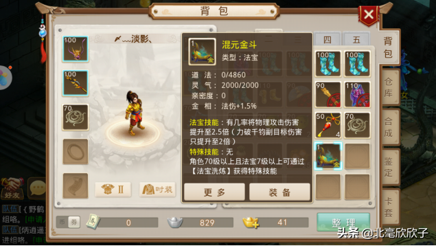 新區法寶是非常值錢的，教你如何得到法寶