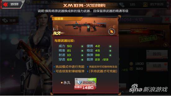哪些武器能換購 穿越火線手游武器換購介紹(上)