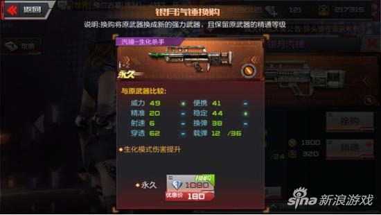 哪些武器能換購 穿越火線手游武器換購介紹(上)