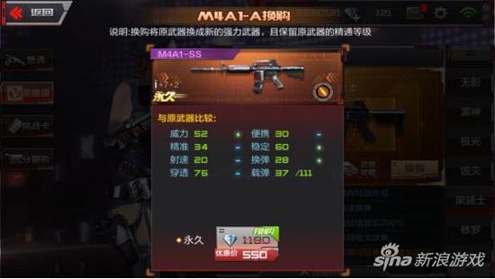 哪些武器能換購 穿越火線手游武器換購介紹(上)