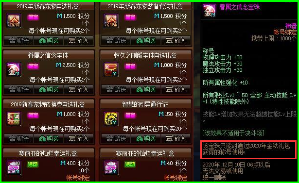 DNF：國慶稱號需要換嗎？3款大眾級稱號橫向對比，優勢并不大