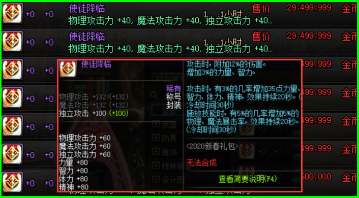 DNF：國慶稱號需要換嗎？3款大眾級稱號橫向對比，優勢并不大
