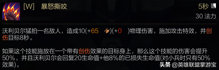 LOL新版沃利貝爾上分秘訣解讀:感受蠻荒之力