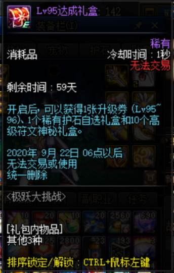 「dnf預約升級活動」搬空獎勵需要多久？活動周期計算
