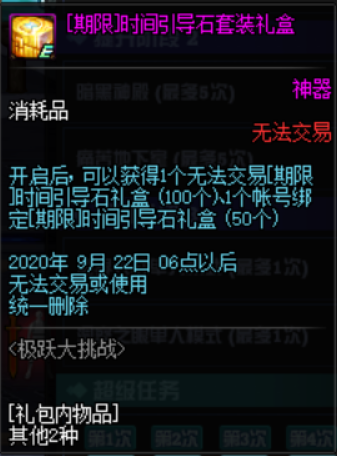 「dnf預約升級活動」搬空獎勵需要多久？活動周期計算