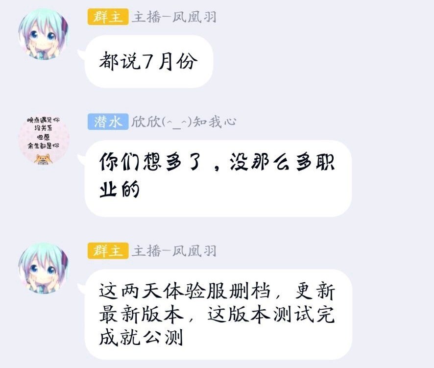論壇爆料:DNF手游7月8日通知公測時間，新職業:劍魂和毒王來襲