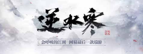 一分鐘看完逆水寒到底哪里好玩？讓網易敢稱它為最后一款端游！