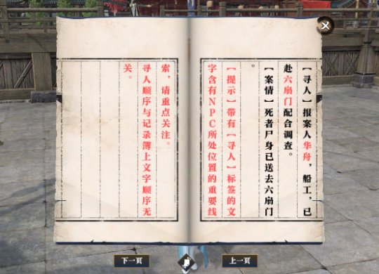 一分鐘看完逆水寒到底哪里好玩？讓網易敢稱它為最后一款端游！