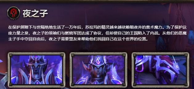 《魔獸世界8.0》6大新種族上線，你會選擇誰
