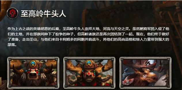 《魔獸世界8.0》6大新種族上線，你會選擇誰