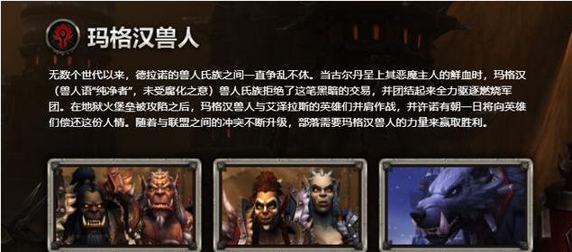 《魔獸世界8.0》6大新種族上線，你會選擇誰