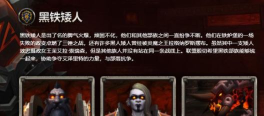 《魔獸世界8.0》6大新種族上線，你會選擇誰