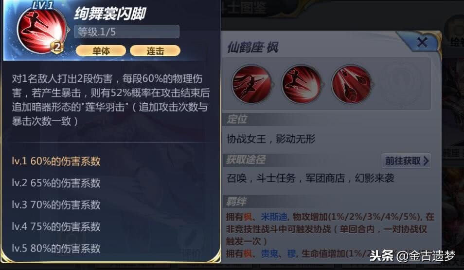 《圣斗士星矢》手游新手攻略1——英雄篇