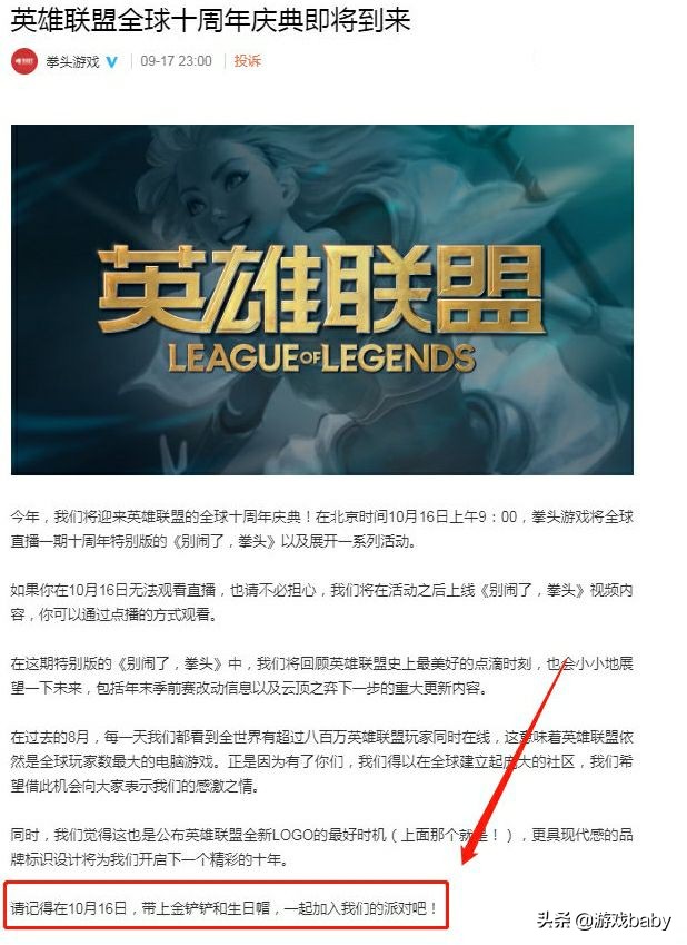 LOL國服已公布無限火力上線時間？看到拳頭發出來的公告我懂了