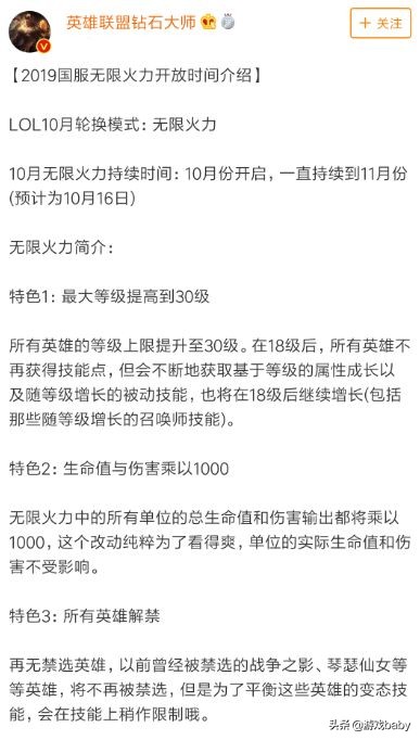 LOL國服已公布無限火力上線時間？看到拳頭發出來的公告我懂了