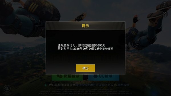 刺激戰場解封10年怎么解法 被誤封十年解封方法教程