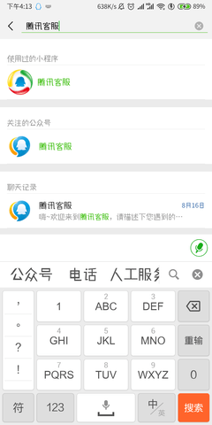 刺激戰場解封10年怎么解法 被誤封十年解封方法教程