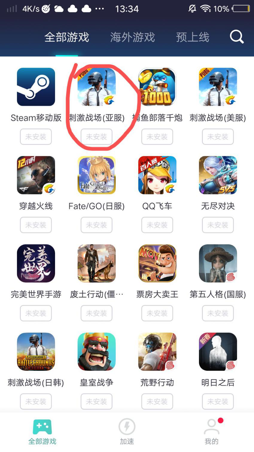 關于刺激戰場國際服下載方法、刺激戰場模擬器使用等詳細教程