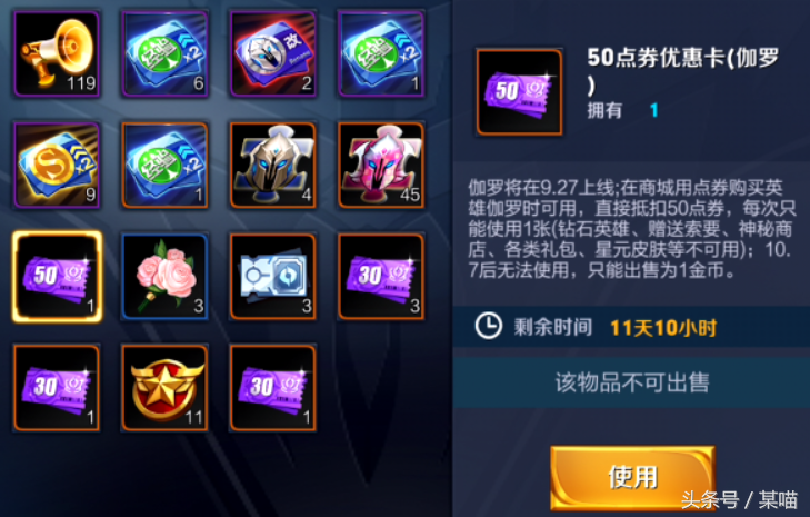 王者榮耀更新活動，累計登錄簽到送點券奪寶抵用券