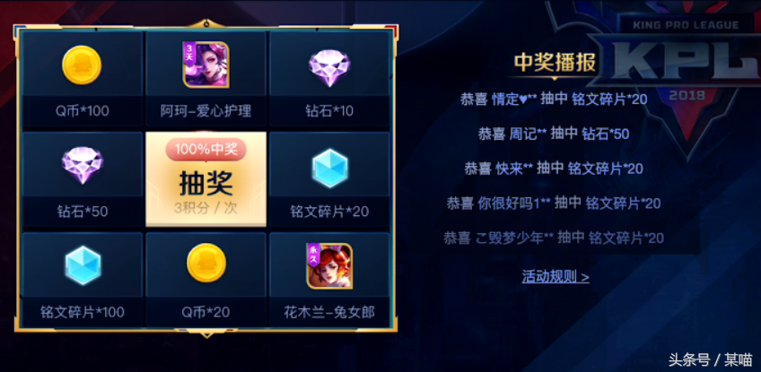 王者榮耀更新活動，累計登錄簽到送點券奪寶抵用券