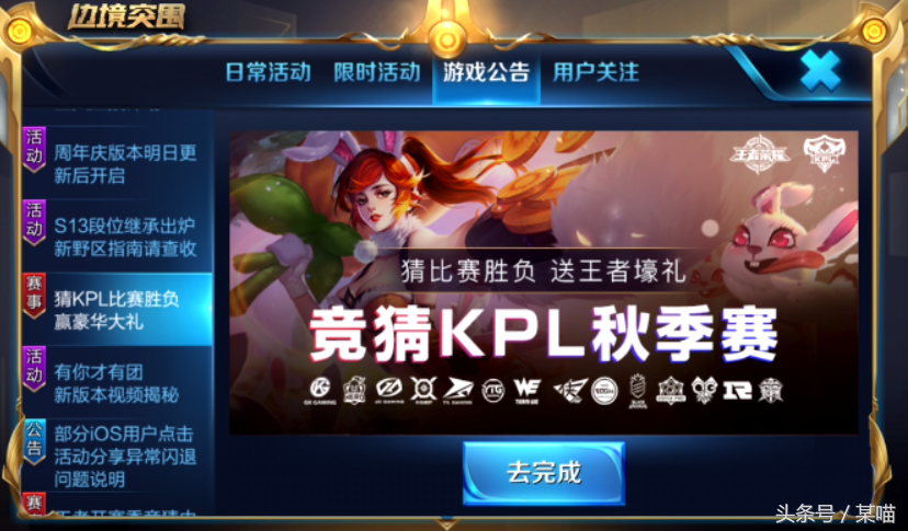 王者榮耀更新活動，累計登錄簽到送點券奪寶抵用券