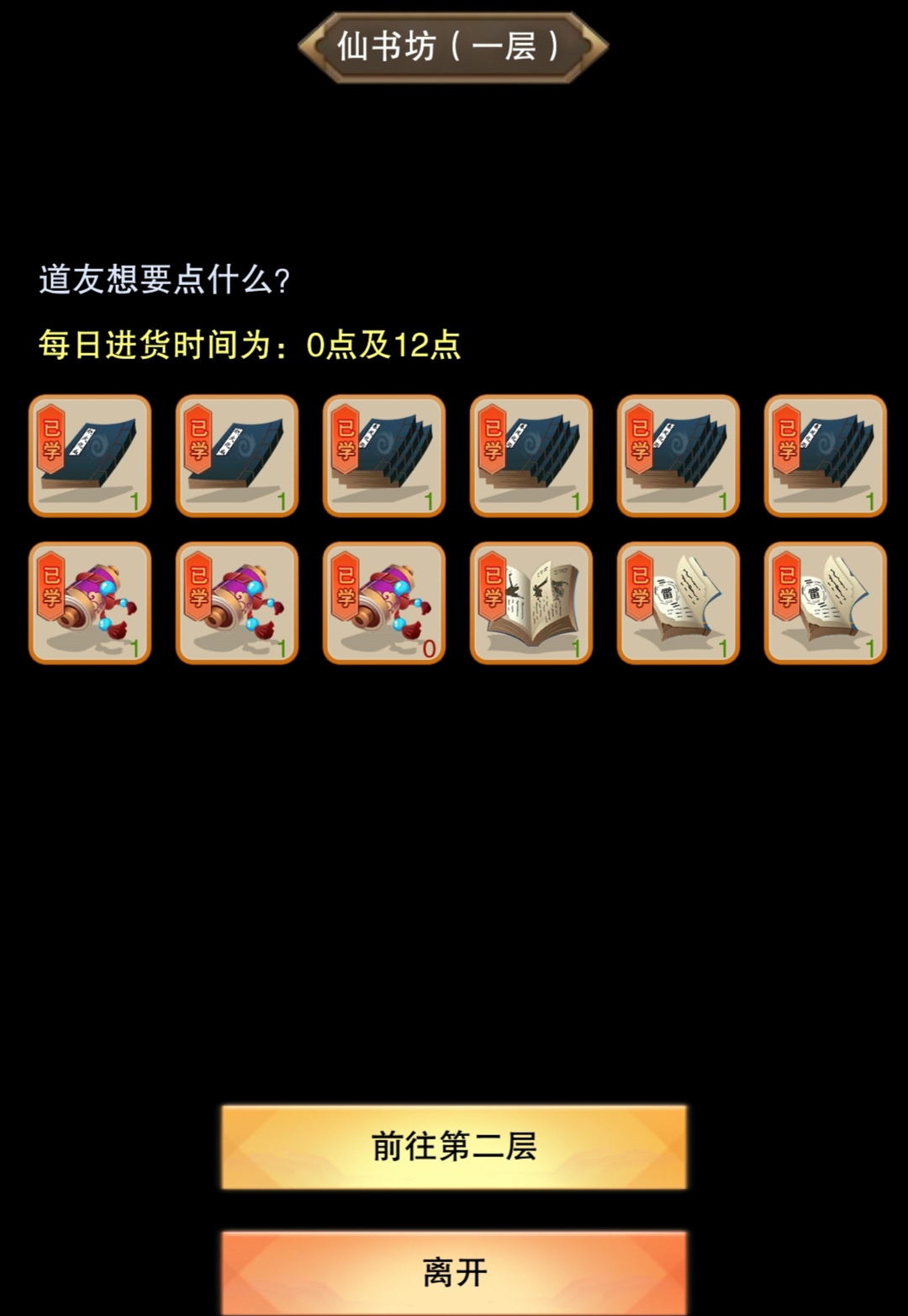 想不想修真：前期需要知道的小知識，別只知道提升境界