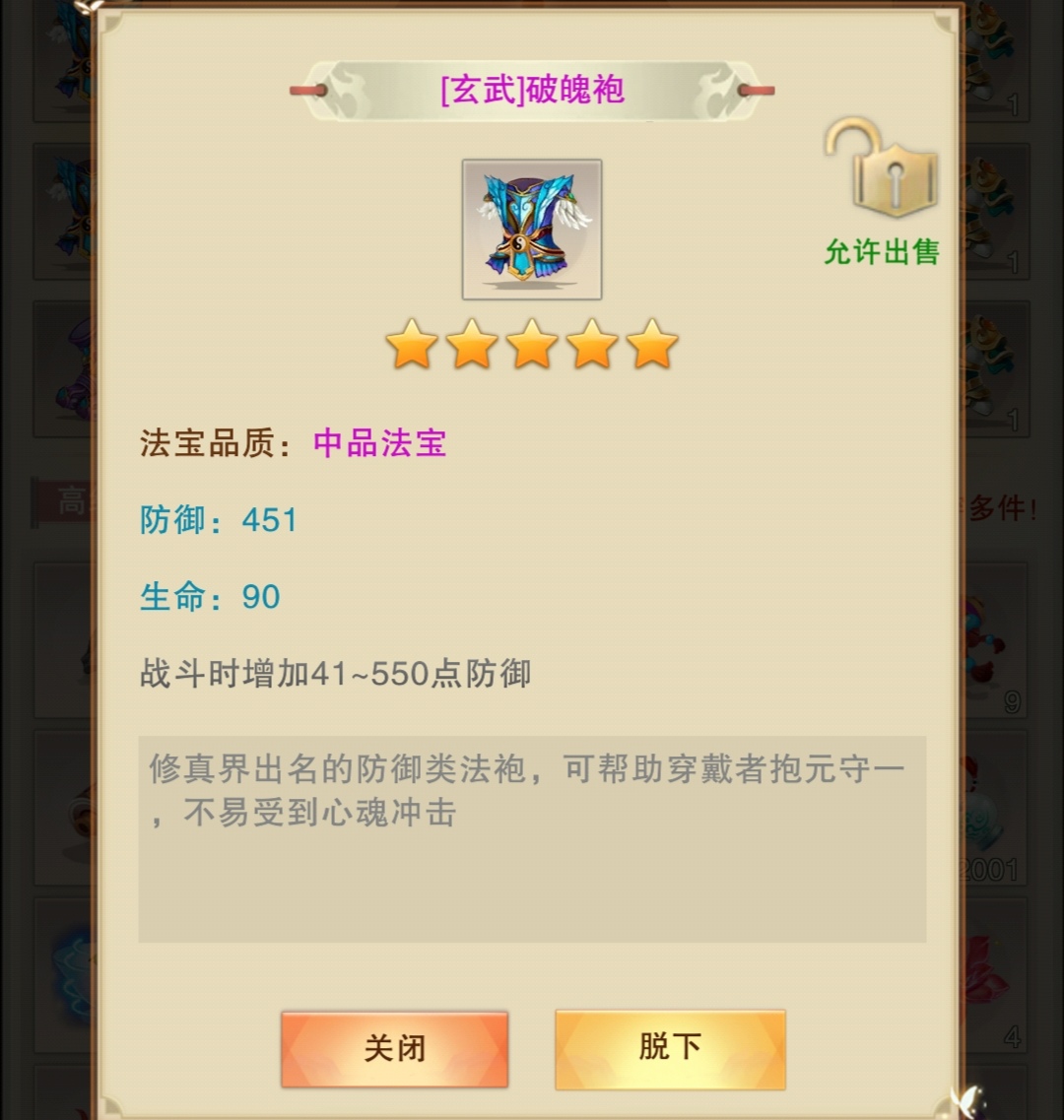 想不想修真：前期需要知道的小知識，別只知道提升境界