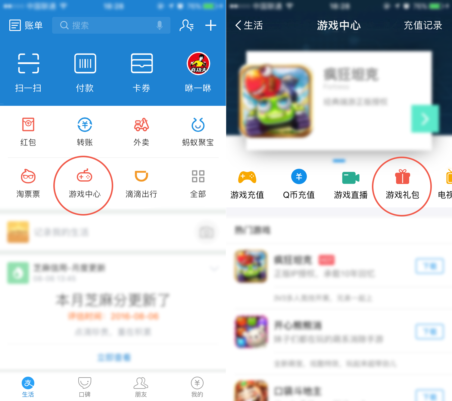 淘游每日禮包一薦 《火影忍者》手游福利來了！