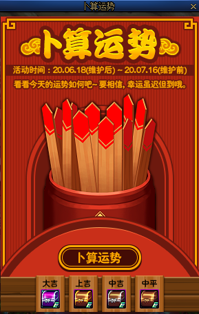 DNF6月18日周年慶版本來襲，眼花繚亂的活動詳解