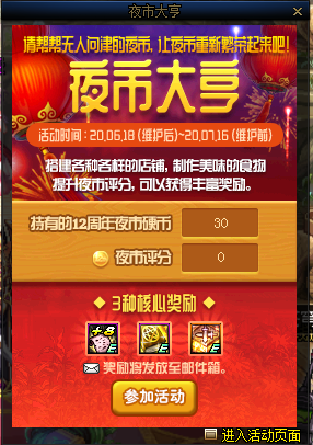 DNF6月18日周年慶版本來襲，眼花繚亂的活動詳解