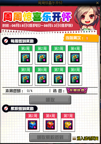 DNF6月18日周年慶版本來襲，眼花繚亂的活動詳解