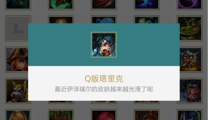 英雄聯盟六大冷知識，知道的都是高玩級別