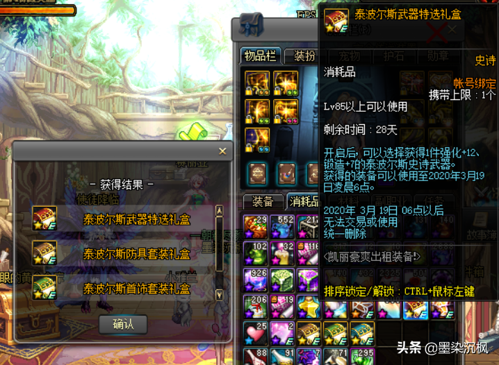 DNF：凱麗租賃+12武器有妙用，只需一個強化器，白嫖6個強烈痕跡