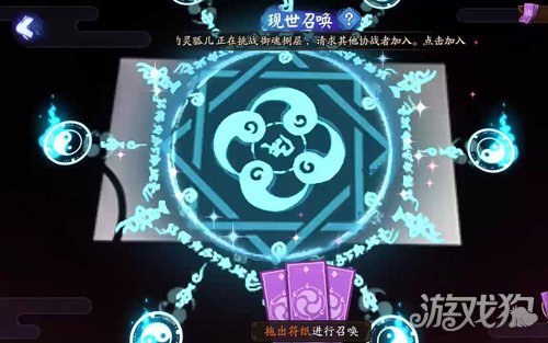 陰陽師手游現世召喚符怎么獲得最多詳細解析