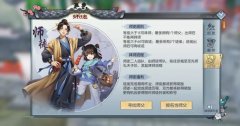武林外傳手游隱藏任務大