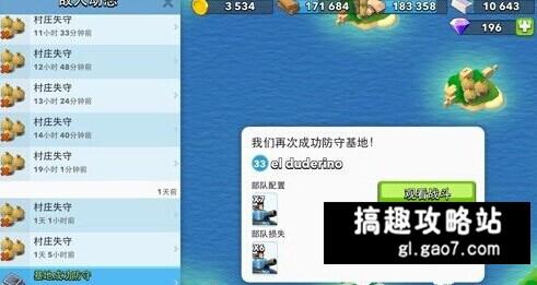 海島奇兵13本防御陣型圖文攻略 防坦克胖M陣型