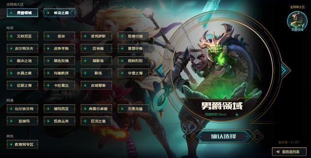 LOL官方發布重要公告，轉區系統再次開啟，6種狀況將會轉區失敗