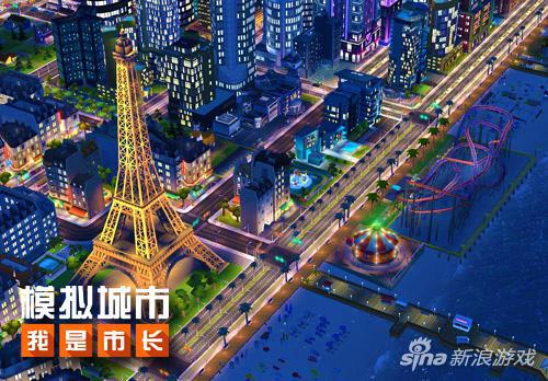 《模擬城市:我是市長》完美開局必做的三件事
