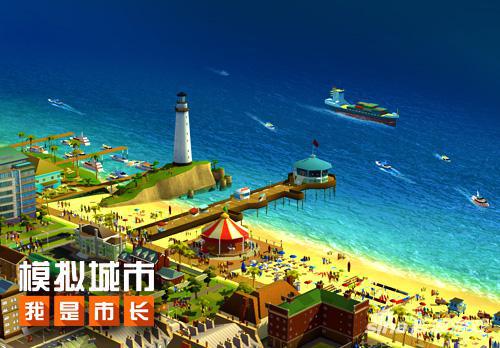 《模擬城市:我是市長》完美開局必做的三件事