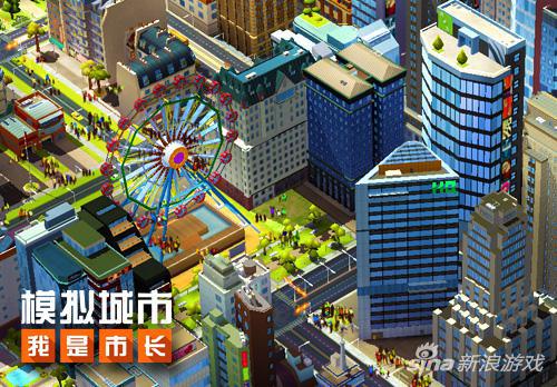 《模擬城市:我是市長》完美開局必做的三件事