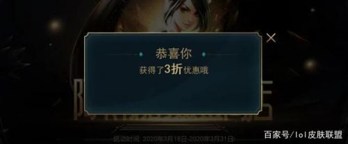 2020LOL3月阿卡麗的神秘商店活動地址 lol阿卡麗的黑金商店官方入口鏈接怎么進入