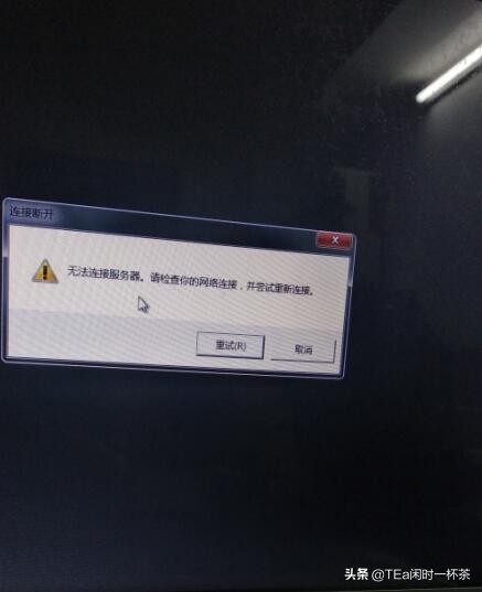 英雄聯盟出現無法連接服務器的幾種解決方法