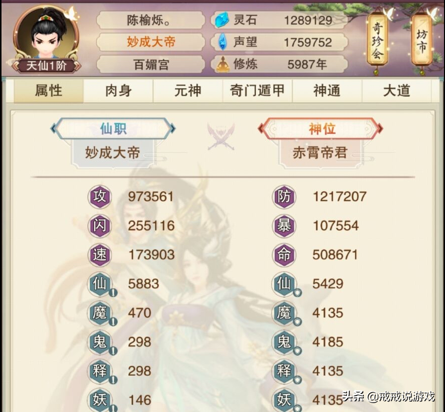 想不想修真：游戲內這些大佬你都知道哪幾個？網友：他們都是道童