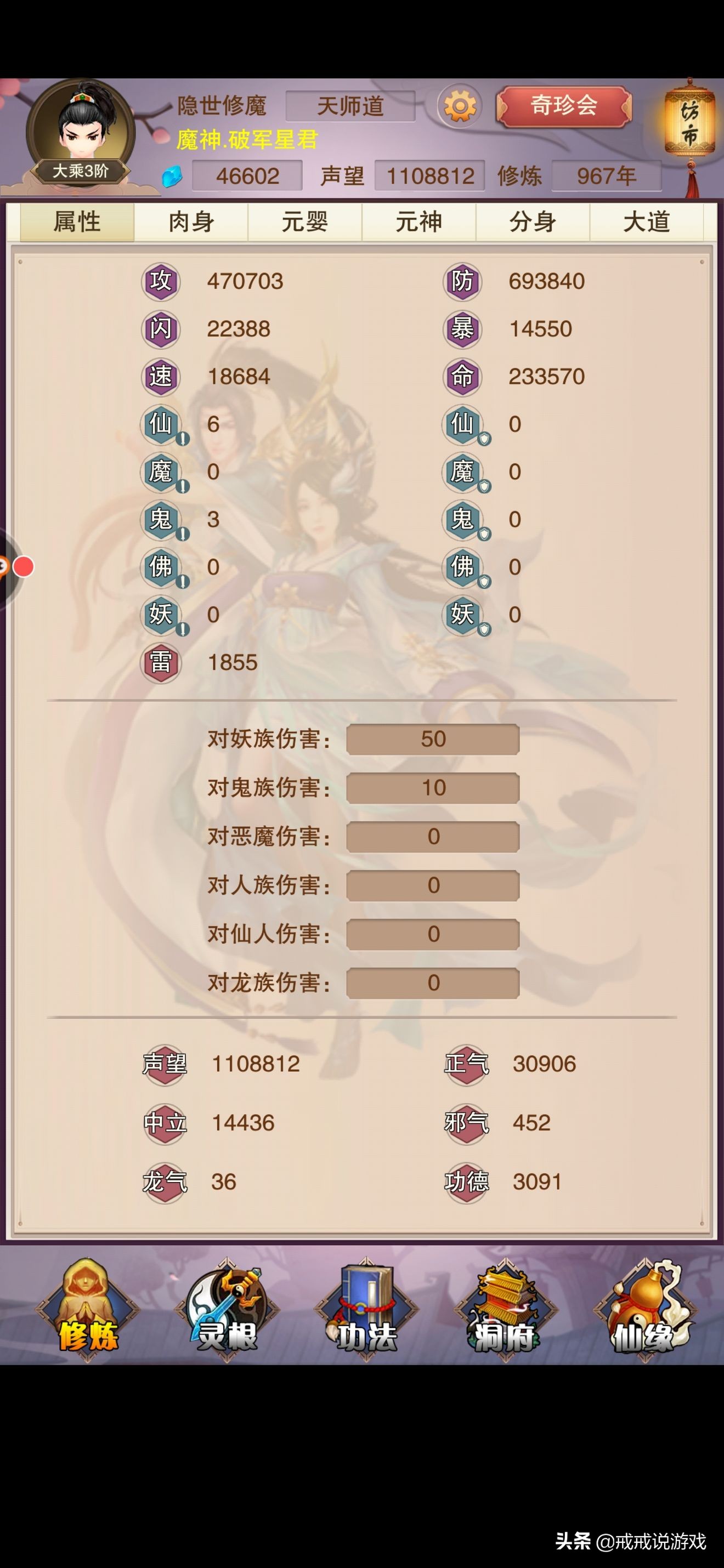 想不想修真：游戲內這些大佬你都知道哪幾個？網友：他們都是道童