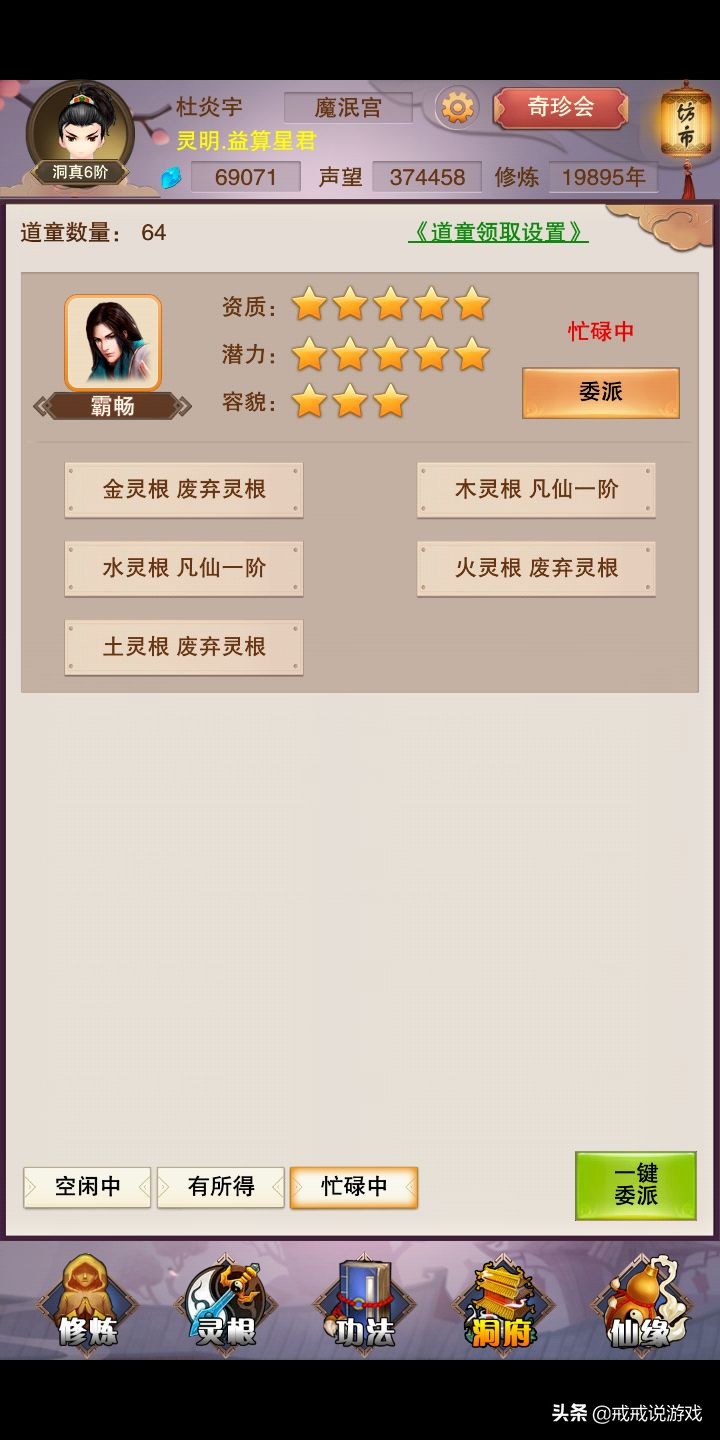 想不想修真：游戲內這些大佬你都知道哪幾個？網友：他們都是道童
