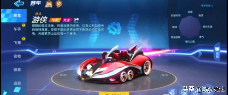 跑跑卡丁車手游霹靂游俠怎么獲取？帥氣的霹靂游俠不容錯過