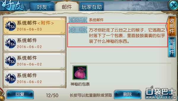 誅仙手游隱藏任務地點位置 隱藏道具攻略分享